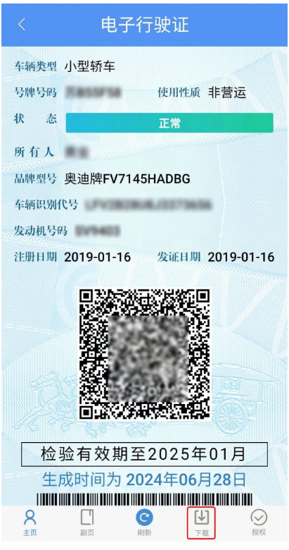 截图录屏_选择区域_20241203091939.png