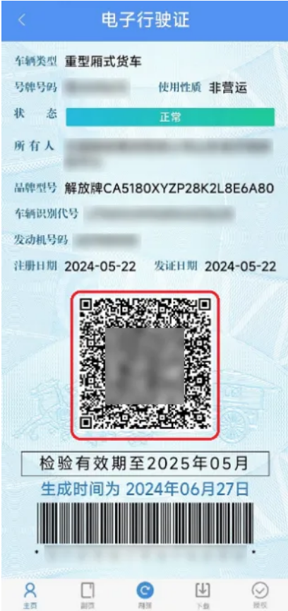 截图录屏_选择区域_20241203092029.png