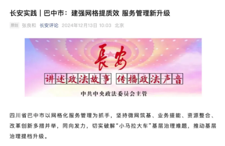 截图录屏_选择区域_20241216100346.png