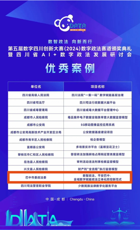 截图录屏_选择区域_20241227091426.png