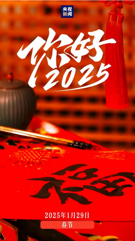 截图录屏_选择区域_20250103093121.png
