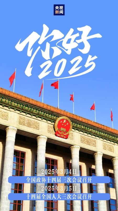 截图录屏_选择区域_20250103093209.png