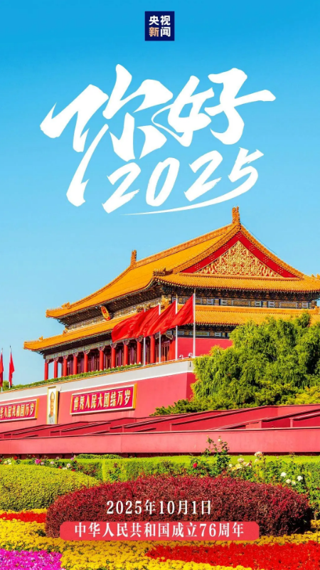 截图录屏_选择区域_20250103093354.png