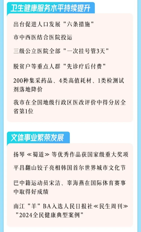 截图录屏_选择区域_20250211100443.png