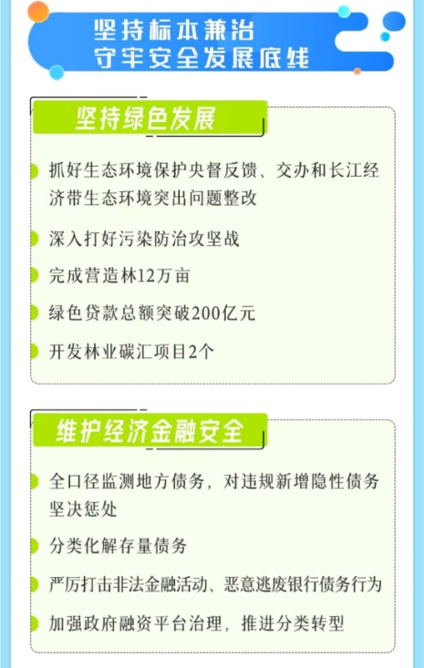截图录屏_选择区域_20250211101025.png