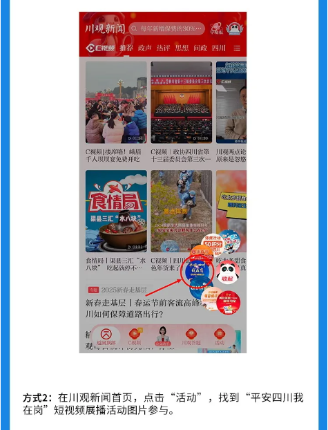 截图录屏_选择区域_20250214094614.png